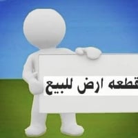 اعلان قطع زراعي للبيع   توجد قطع جميع المساحات متوفرة   المكان حي التج...