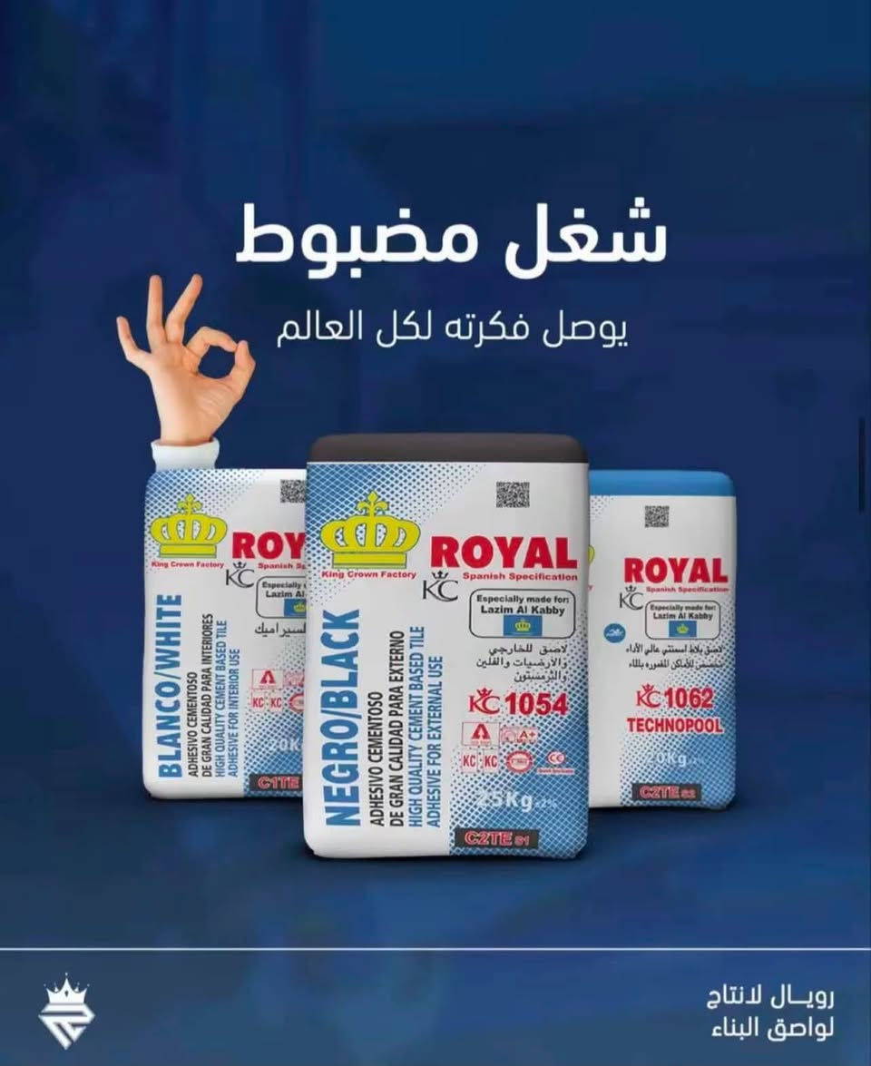 رويال ✳️
يتوفر  مادة لاصقة 1054 /1062 /C1من شركة رويال بكميات كبيرة تجهيز المكاتب الهندسية والمقاولين باسعار تنافسية ♦️
العنوان صلاح الدين ييجي  معرض الهادي لسيراميك  
***********
***********
