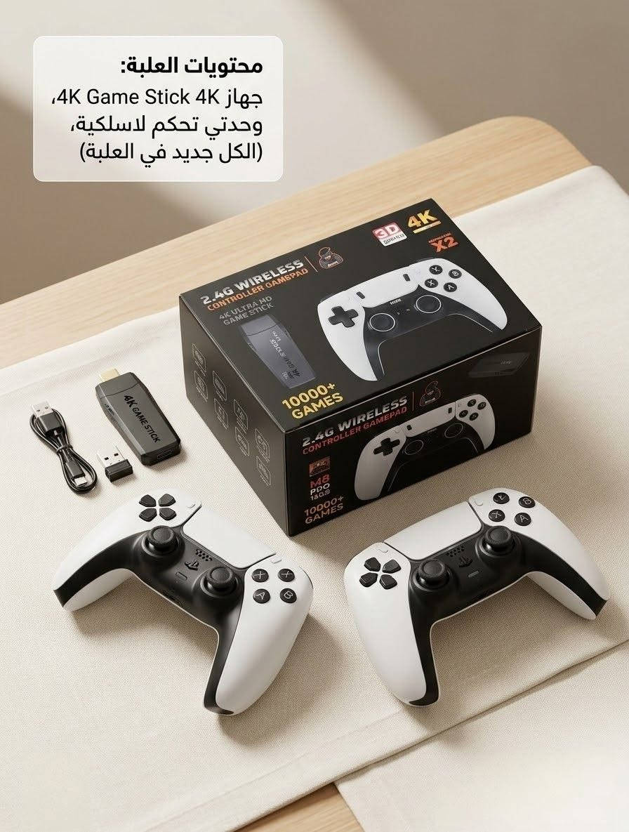 Game Stick X2 • 4K • وحدتي تحكم لاسلكية