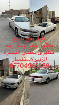 مارك نفخ • البصره الزبير • انكليزي