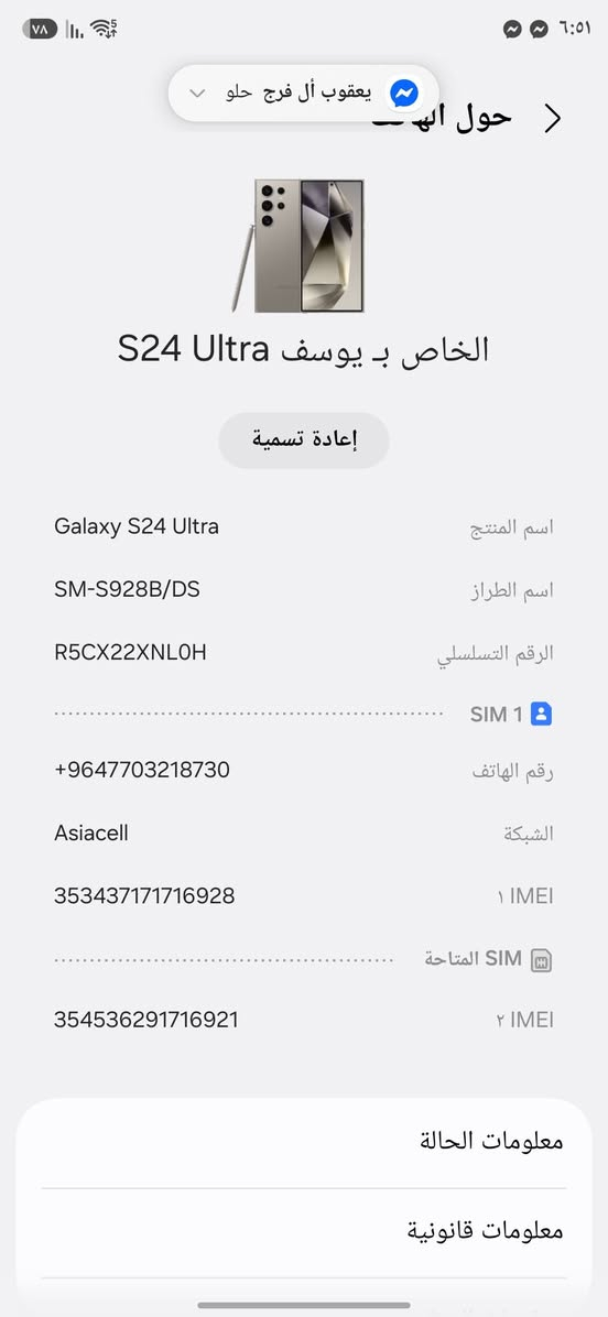 S24 ألترا • ٢٥٦ • ضمان عين الفهد