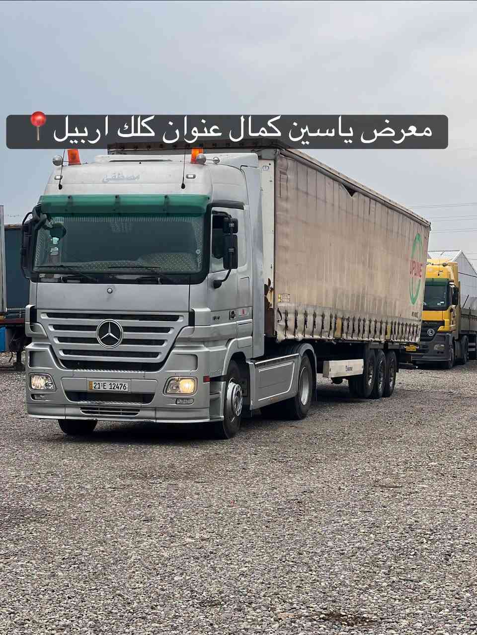 اكتروز • ثلاجة • ٢٠٠٣