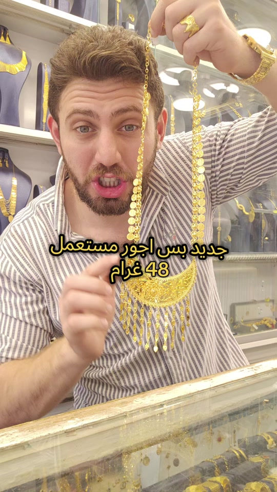 مجوهرات • ٤٨ غرام • ذهب خليجي