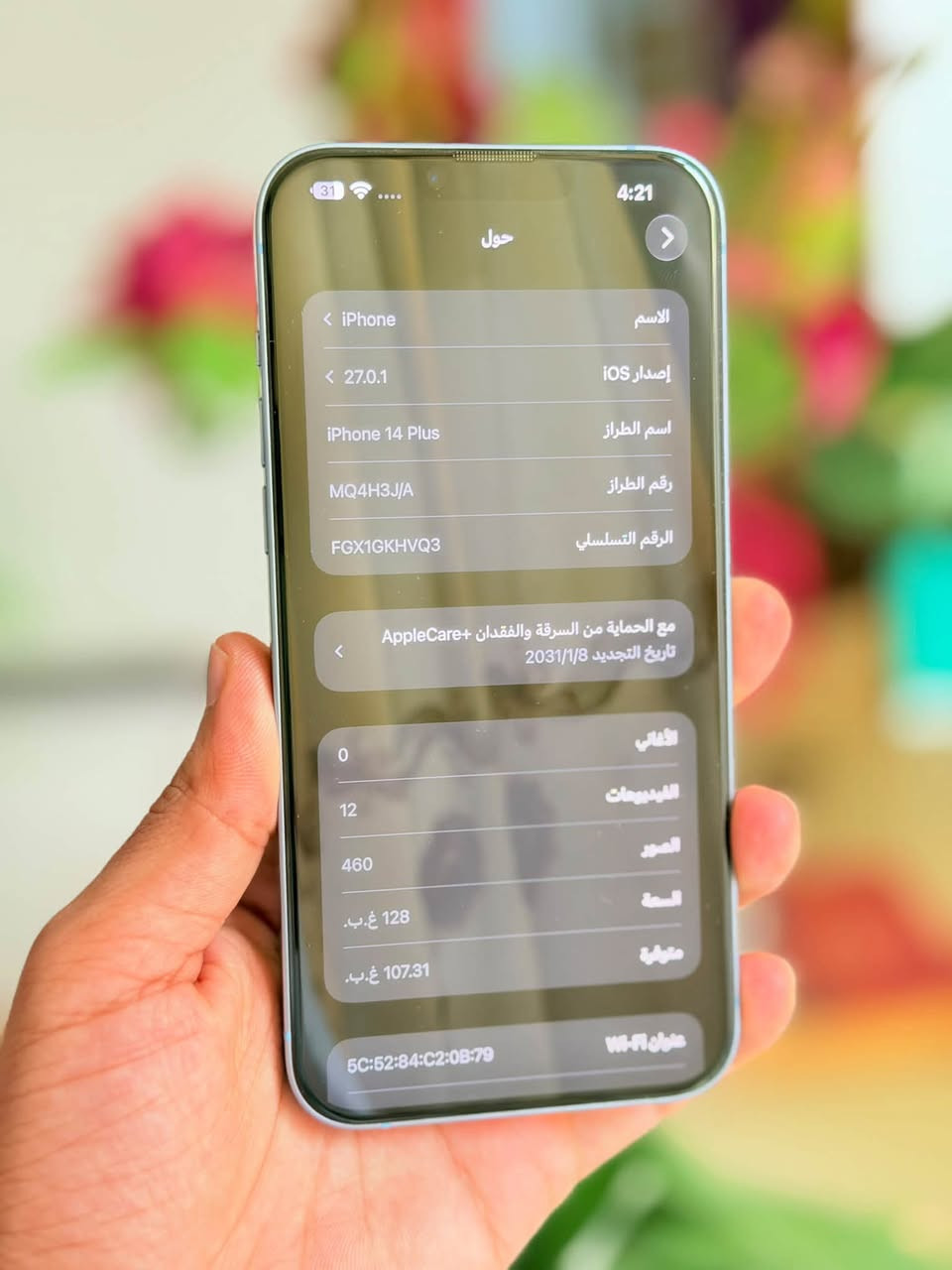 آيفون ١٤ بلس • ١٢٨ • آبل كير