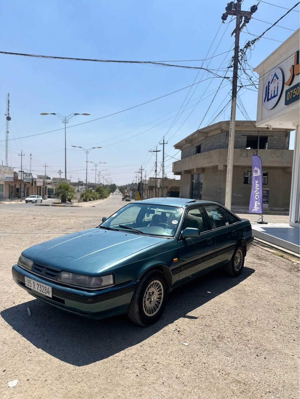 سلام عليك مازدا ١٩٩١ للبيع كير عادي
محرك ٨ و بخ شرط بدوت صرف و بخار/سلايد-جام كهربائي
سنوية جديد ٢٠٣١ رقم انكليزي بطاقة بنزين بي
بدون ظربة كلشي شرط طايرات جديدة
سعر ٣٣ و مجال مكان كركوك
***********
*********** كركوك, العراق
