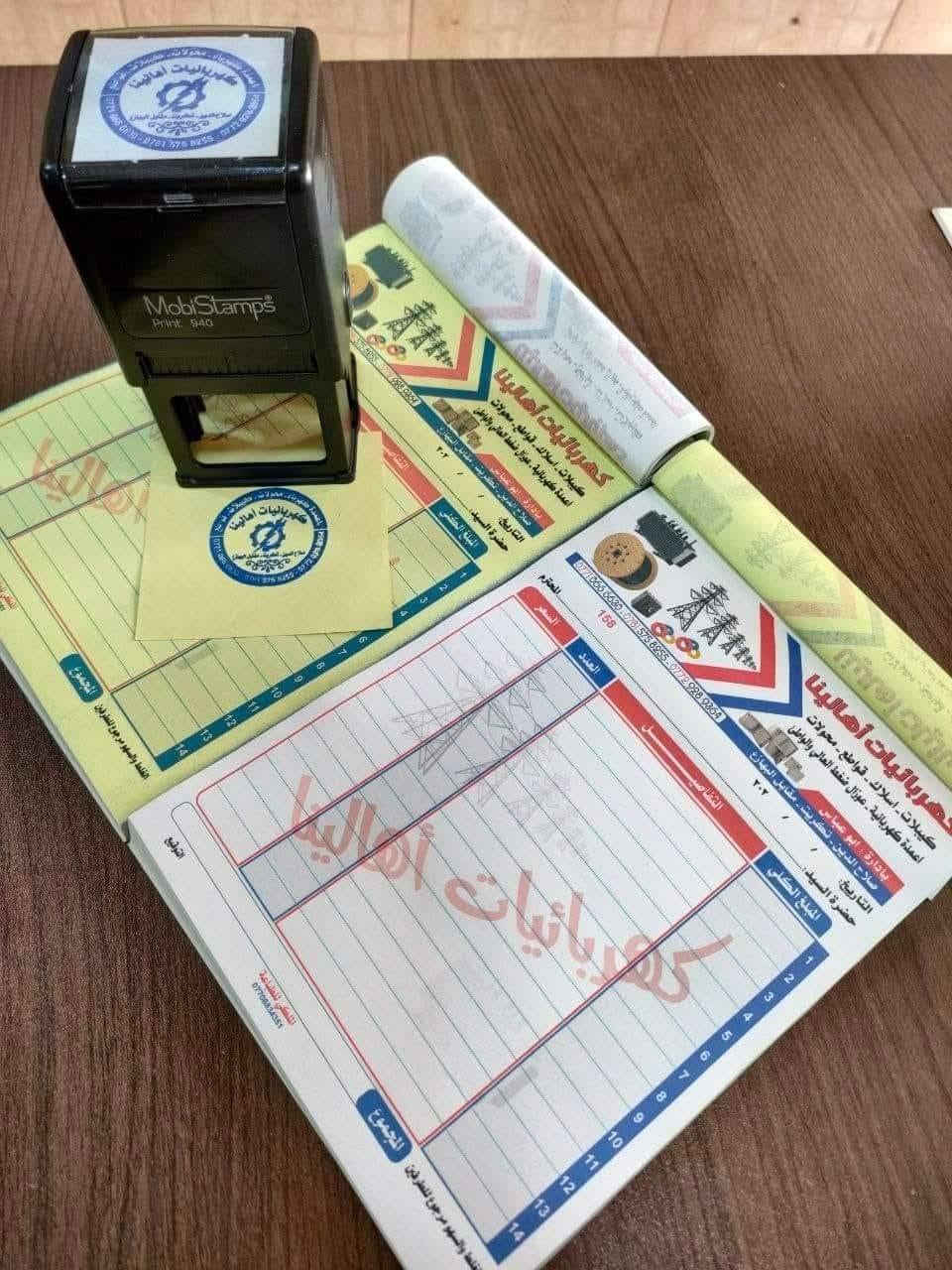 ✨ مطبعة اليزن - التميز في عالم الطباعة ✨
نوفر لكم أفضل خدمات طباعة الوصولات والأختام بأعلى جودة وأسرع وقت:
 * الوصولات: (طباعة دفاتر وصولات، فواتير، وسندات قبض/صرف بكافة الأحجام مع ترقيم دقيق وكاربون ممتاز).
 * الأختام: (تصميم وطباعة أختام شخصية ورسمية، أختام أوتوماتيكية، وخشبية ودائرية بدقة عالية).
📞 للتواصل والمباشرة بالطلب:
 * اتصال: ***********
 * واتساب: ***********
