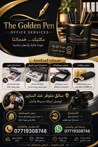 ✨ نوفر لكم خدمات مكتبية متكاملة بجودة عالية وأسعار مناسبة: 📄 استنساخ أ...