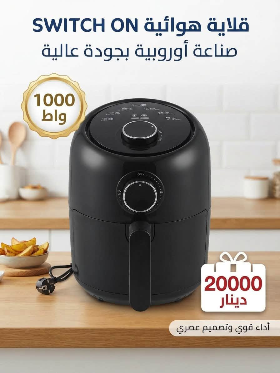 بالة أوربية
-شبابنا الغاليين توفر عندنا أدوات منزلية بالة أوربية بأسعار  جداً مناسبة 
-الأسعار مذكورة مع صورة كل منتج
-الكمية محدودة!
-مكاني:الأسكان/حي الأمير 
رقم التليفون: ***********

نص مكتوب في الصور:
- Switch ON سويتش أون قلاية كهربائية احترافية 220 فولت 2200 واط فقط 20,000 دينار
- SWITCH ON GERMAN ENGINEERING EUROPEAN QUALITY Hand Blender خلاط يدوي متعدد الاستخدامات القوة والعملية... في جهاز واحد 600 واط قوة عالية للأداء المثالي سرعة واحدة مع خاصية التبريو (Turbo) لخلط أسرع وأفضل شفرة ستانلس ستيل متينة وقوية تصميم مريح وسهل الاستخدام سهل الفك والتنظيف لأقصى درجات الراحة MADE IN EUROPE صنعاء أوروبية بجودة عالية شفرة ستانلس ستيل عالية الجودة جودة أوروبية تدوم طويلاً لتحضير الشوريات للعصائر والسموتي للهرس والخلط للتقطيع والفرم الخفيف السعر فقط 7,000 دينار PREMIUM QUALITY أصلية من شركة Switch On المانيا اختيارك الأفضل
- SILVERCREST GERMAN QUALITY مفرمة وخلاط صغير متعدد الاستخدامات تجهيز أسرع .. لوجبات ألذ 250W قوة مثالية للأداء اليومي شفرات حادة من الستانلس ستيل تقطيع وخلط سريع إعدادات متعددة (P / 0 / 1) تحكم كامل بالسرعة جودة أوروبية متينة وآمنة إستخدام طويل الأمد MADE IN EUROPE صناعة أوروبية جودة عالية مثالية لتحضير الفواكة الخضروات المكسرات الصلصات عصائر طبيعية في لحظات شفرات ستانلس ستيل عالية الجودة تقطيع الخضروات تكسير الثلج تقطيع المكسرات تحضير الصلصات السعر فقط 7,000 دينار PREMIUM QUALITY SILVERCREST GERMAN QUALITY سيلفر كريست جودة ألمانية - صناعة أوروبية اختيارك الأفضل
- SEVERIN مكواة بخار ألمانية الصنع 2400 واط قطعة من البالة (مستعملة) 7000 دينار فقط
- غلاية SWITCH ON
- صناعة أوروبية بجودة عالية
- 2200W - 1850W
- أداء قوي
- تصميم أنيق
- 7000 دينار
- أفضل قيمة مقابل جودة
- قلاية هوائية SWITCH ON صناعة أوروبية بجودة عالية 1000 واط 20000 دينار أداء قوي وتصميم عصري
- خلاط ومفرمة SEVERIN 600 واط جودة أوروبية فقط 12,000 دينار
- SWITCH ON عصارة حمضيات قوة فائقة 25 وات بضاعة أوروبية فقط 7000 دينار
- أداة تقطيع بيترا متعددة الاستخدامات 150 واط قوة فائقة تقطيع دقيق قابل للتعديل سهلة التنظيف شفرة ستانلس ستيل فقط 7000 بيترا ضمان الجودة