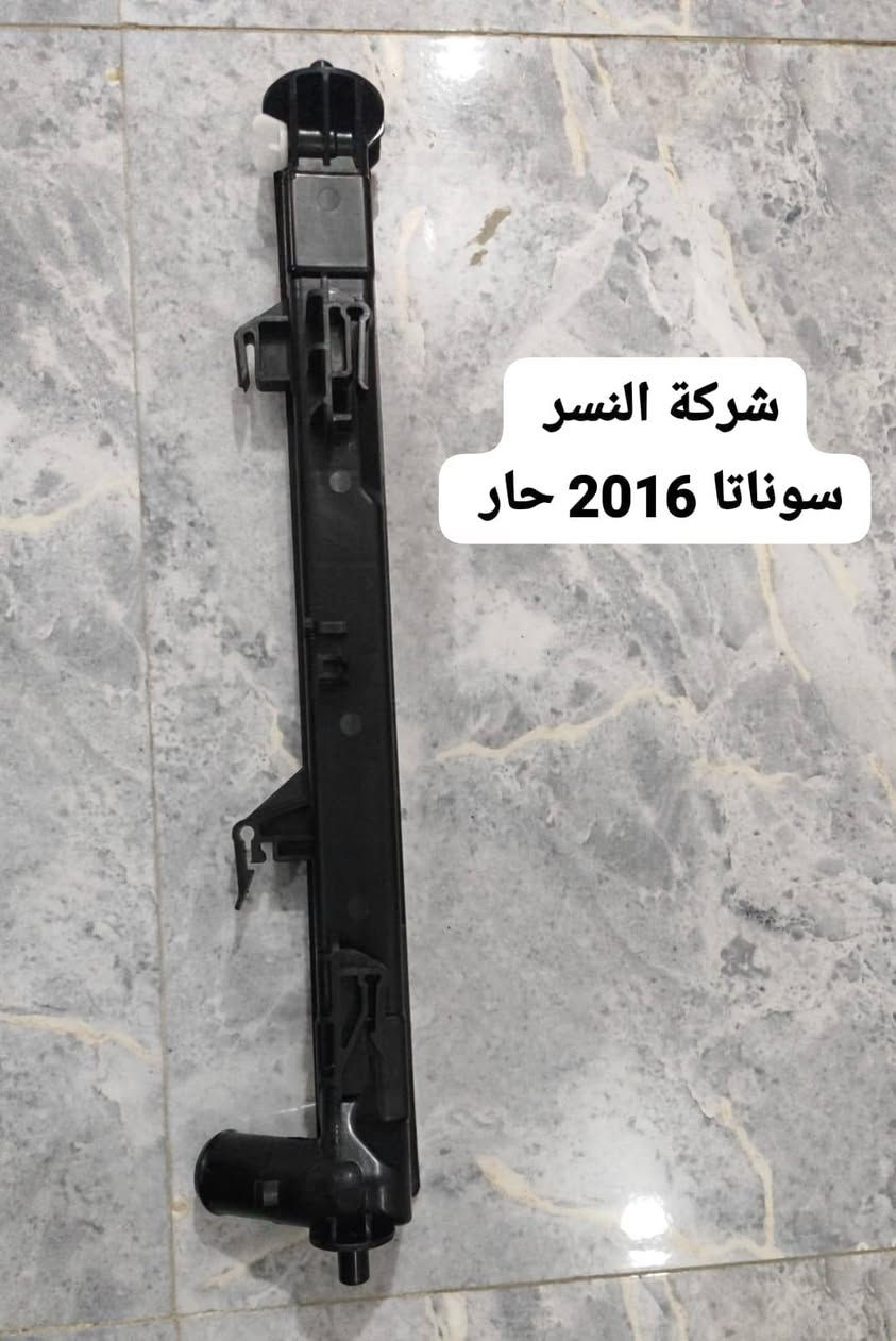 تعلن شركة النسر للراديترات والقزانات 🦅🔥
عن وصول وجبة جديدة من القزانات البلاستك
بجوده عاليه
​أصحاب السيارات  تعبتوا من حرارة الصيف؟ محتاجين "قزان" (حوض راديتر) أصلي، متين، ويتحمل أعلى درجات الضغط والحرارة بدون تسريب أو تبخير؟
​لا تشيلون همّ! شركة النسر للراديترات توفرلكم أجود أنواع القزنات وبمختلف القياسات لكل أنواع السيارات، وبشغل فني دقيق يضمن كفاءة تبريد تارسها العين وخالية من المشاكل. 💯
​⚙️ ليش تختار قزنات شركة النسر؟
​متانة عالية: خامات أصلية تتحمل ظروف الطرق والحرارة العالية.
​دقة بالتركيب: قياسات مضبوطة 100% 
​تبريد مثالي: يرجع الماي يدور بصورة صحيحة ويحمي مكينتك 
​أسعار مناسبة: تناسب الجميع وبدون مزايدة.
​📍 العنوان: كربلاء - الطريق الرابط 
📞 ** للحجز والاستفسار، الاتصال على الرقم:** ***********
(خدمة التوصيل والاستفسار متوفرة، وحياكم الله بأي
