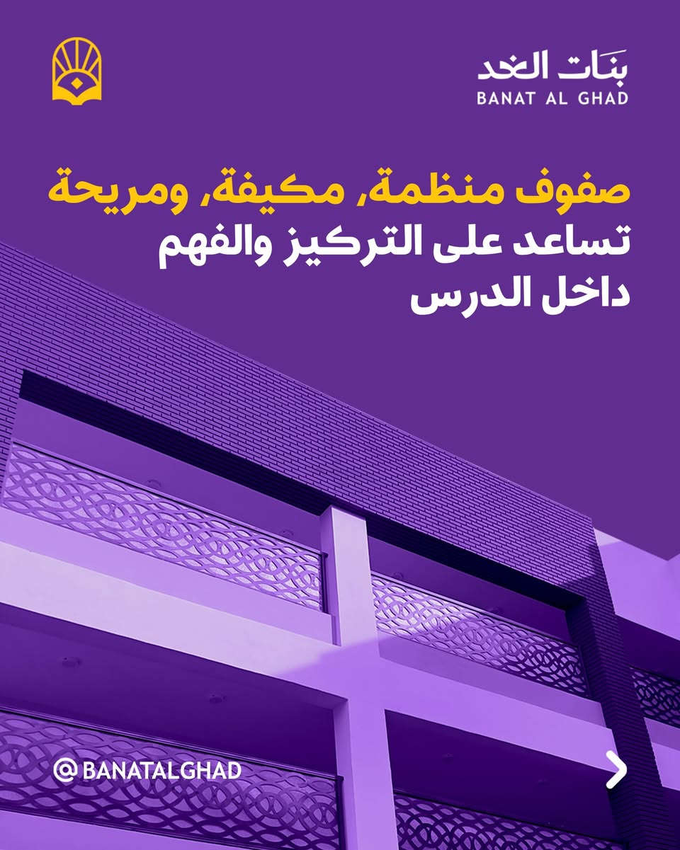 بنات الغد... تعليمٌ يصنعُ أثرًا

يبدأ الحجز يوم الأثنين المصادف 4/20

العنوان: الغربي - شارع حسينية ال جياد
للأستفسار: ***********
