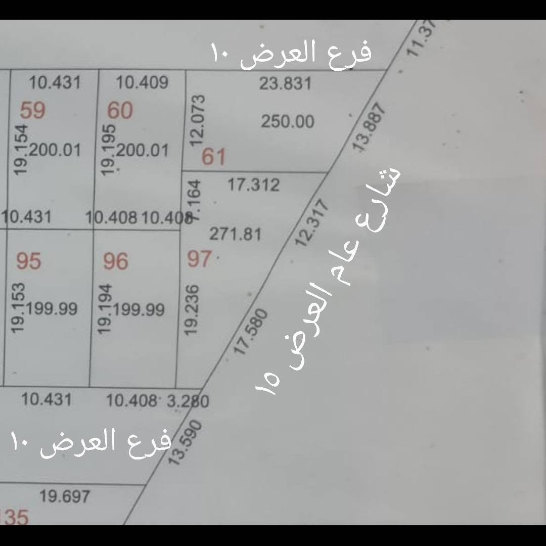 السلام عليكم..قطعه أرض ركن زراعي سند ٢٥ مساحه ٢٧١ اتصير قطعه او قطعتين رقمه٩٧ كما موضح بصوره المكان مدثره قربه المشتل باقي تفاصيل الاتصال على الرقم ***********
