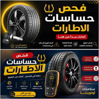 فحص حساسات • فحص ضغط • خانقين