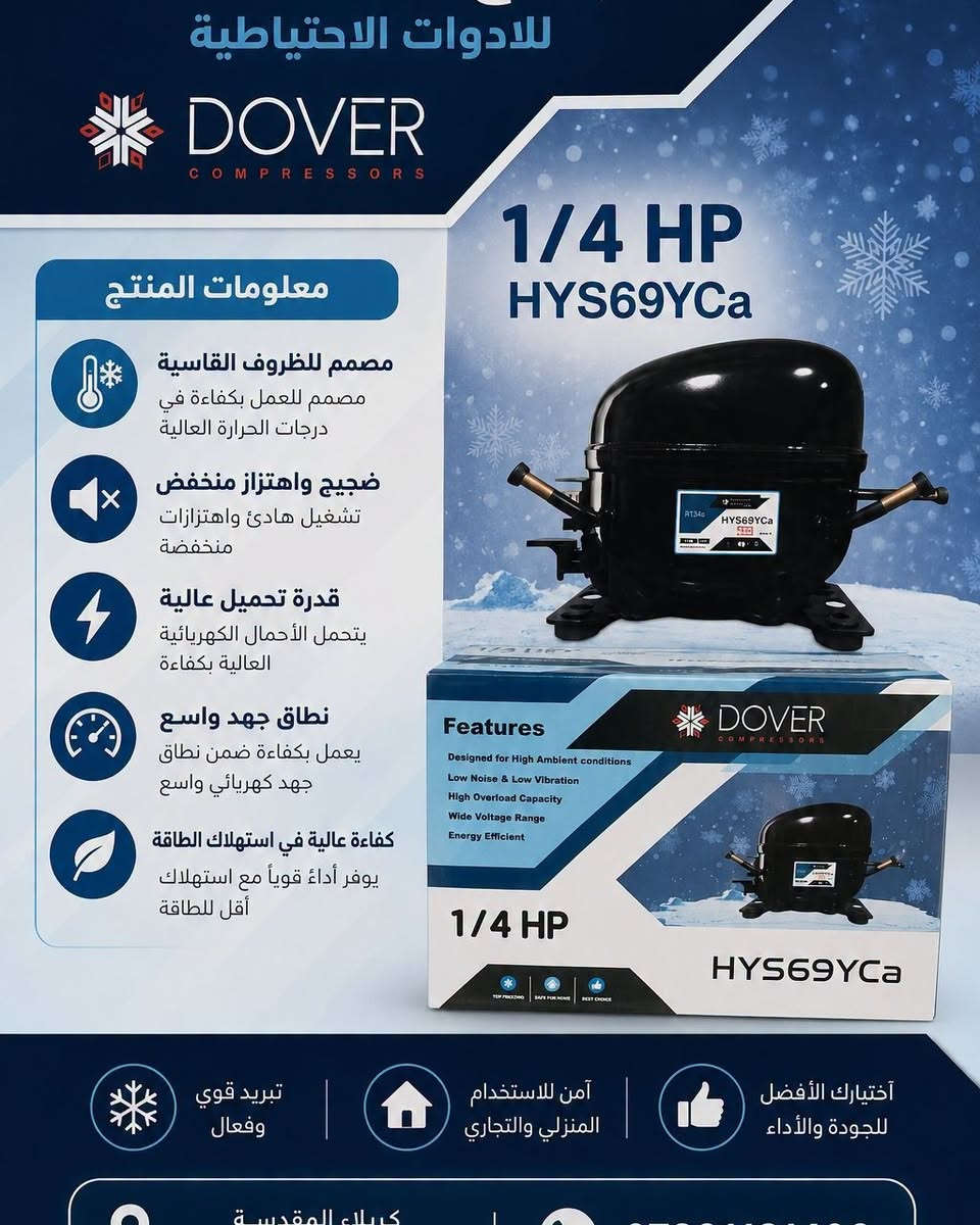 #قطع_غيار #ادوات_احتياطية #تكييف  #غسالات   #تبريد #غاز22_تبريد #غاز134  #مكنسة_كهربائية
  صار التوصيل 5000 لجميع المحافظات. عزيزي صاحب الورشه تطلب اليوم ثاني يوم بضاعتك بباب محلك الأسعار مكتوبه على الصور  
العنوان : كربلاء حي العامل المنطقة 7 
 التوصيل الحجز *********** أو واتساب 
 ***********
