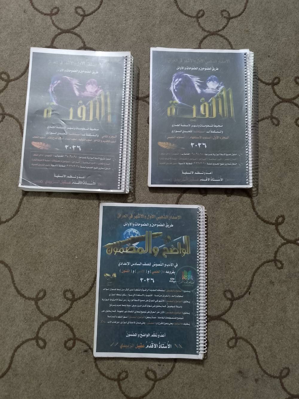 ملازم سادس • ٢٥ ملزمة • نظيفة