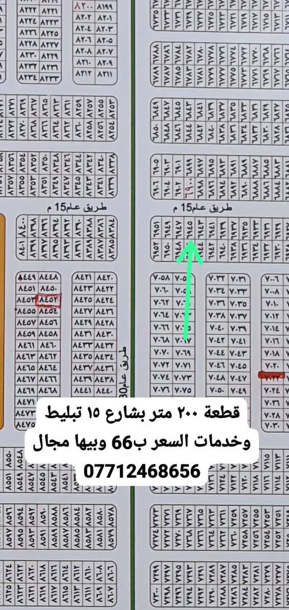 ٢٠٠م • طابو قديم • حي الموظفين