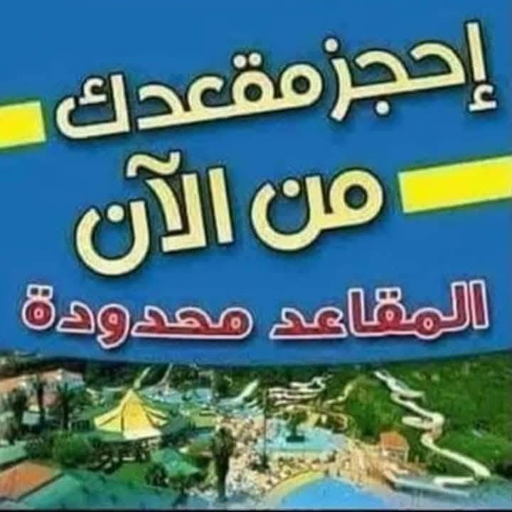 اللهم صلي على محمد وآل محمد 
تعلن حمله يافرج الله الئ...
كربلاء المقدسه 
شريفه بنت الحسن 
يوم الجمعه...
الانطلاق(بعد صلاة الضهر_العوده ليلاا)
النفر (7الاف مرجع )
العنوان /الديوانيه 
الحجز والاستفسار... 
***********
المتعهد /يوسف ابو رضا،،،
