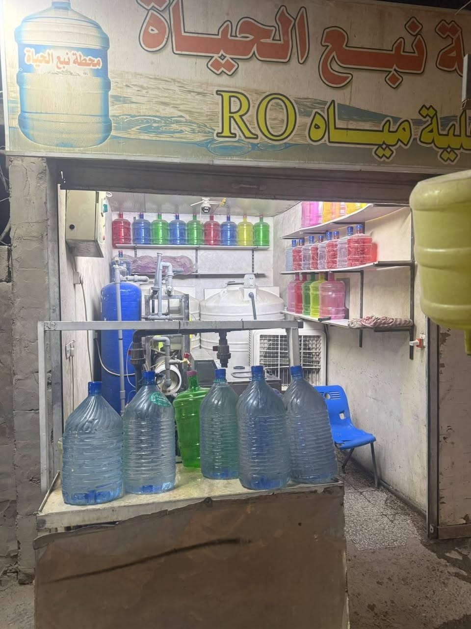 لسلام عليكم محطه ماء Ro سعه تحليه1000لتر بساعه املاح لممبرين10بحاله جيده جدآ غساله صيني اصلي وليس عمل+جميع الملحقات ميز مع رفوف محل كامل تحب تبقه بل محل ماكو مشكله تحب تاخذ الاغراض سعر 5وربع وبيها مجال لشراي***********
