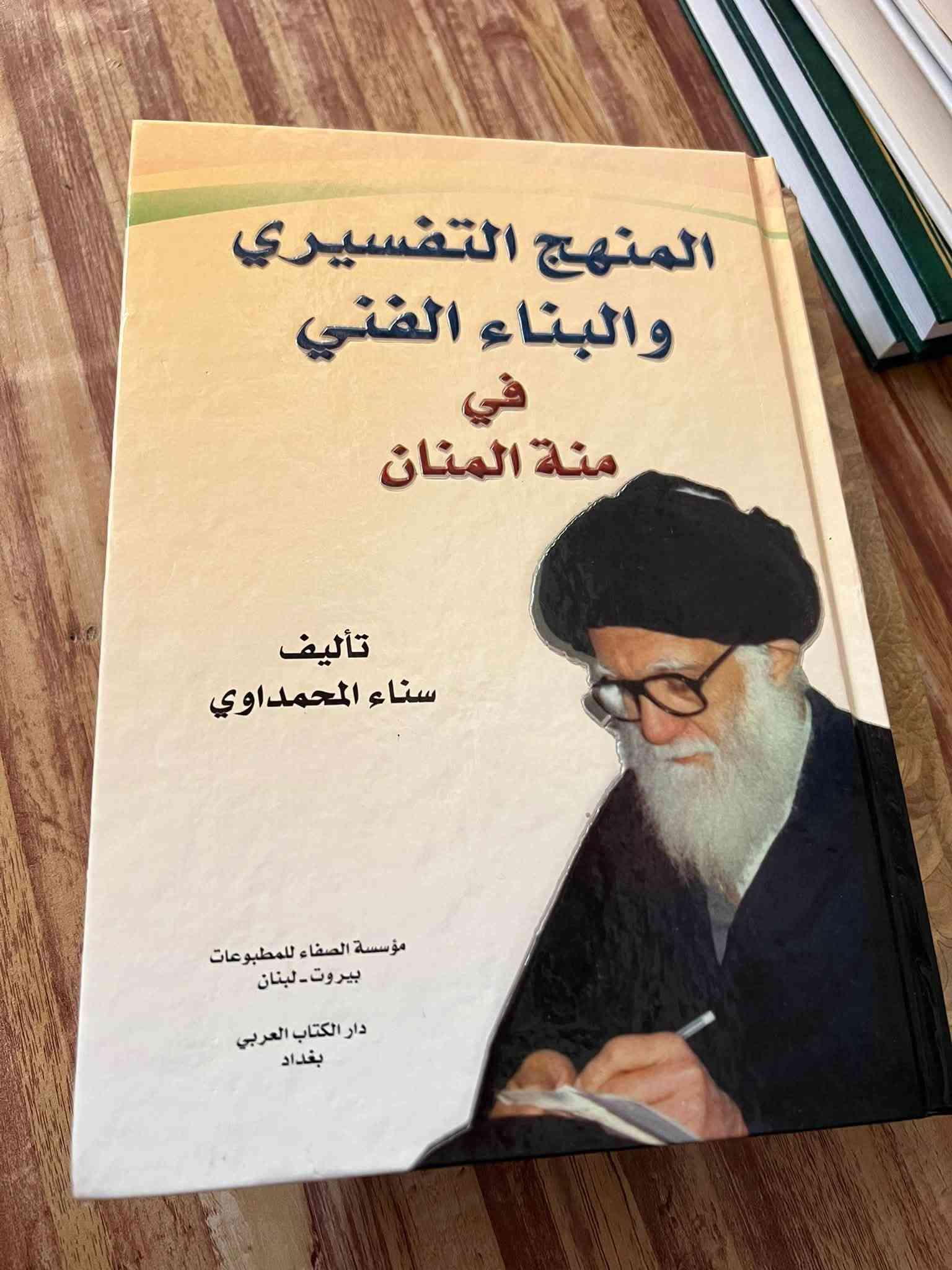 كتب متنوعة • موسوعه الأحاديث • مختصر الامثل