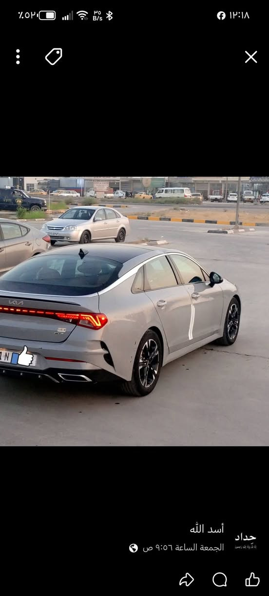 السلام عليك
‎السيارة للبيع
KIA K5 GT LINE  2024
رقم بغداد معوقين 

مكان السياره بغداد 
*********** 

‎
السياره جديده 
‎ماشية 101 
‎1_اللون اسمنتي مميز 
‎2بصمه تشغيل+تشغيل عن بعد
‎3_ بصمة ابواب افتتاح عند الاقتراب 
‎4_مثبت سرعة
‎5_نظام ABS
‎6_مانع انزلاق
‎7_حساس اطارات 
‎8_بك لايت لد
‎9_شاشة كبيرة لمس
‎10_كامرة دواره
‎11_كشافات امامية
‎12_شاشة اعطال 
‎14_رادار جانبي
‎15_ نقطة عمياء 
‎16_رادار الخطوط البيضاء 
‎17_ اشاير باالمري  
‎18_مقعد سائق كهربائي+داخل
