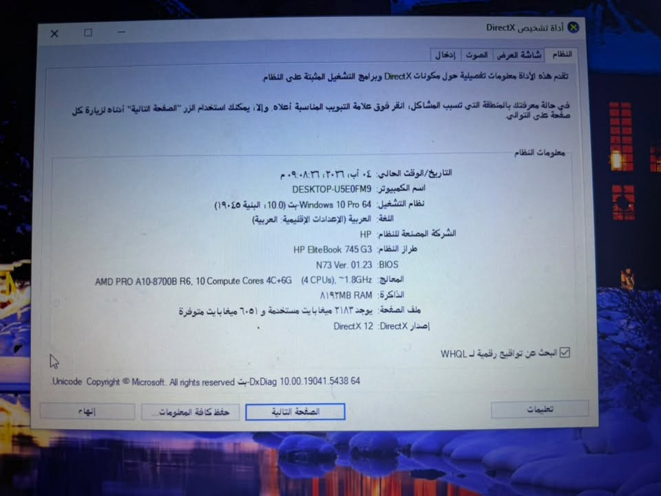 للبيع 
*********** متواجد واتساب
