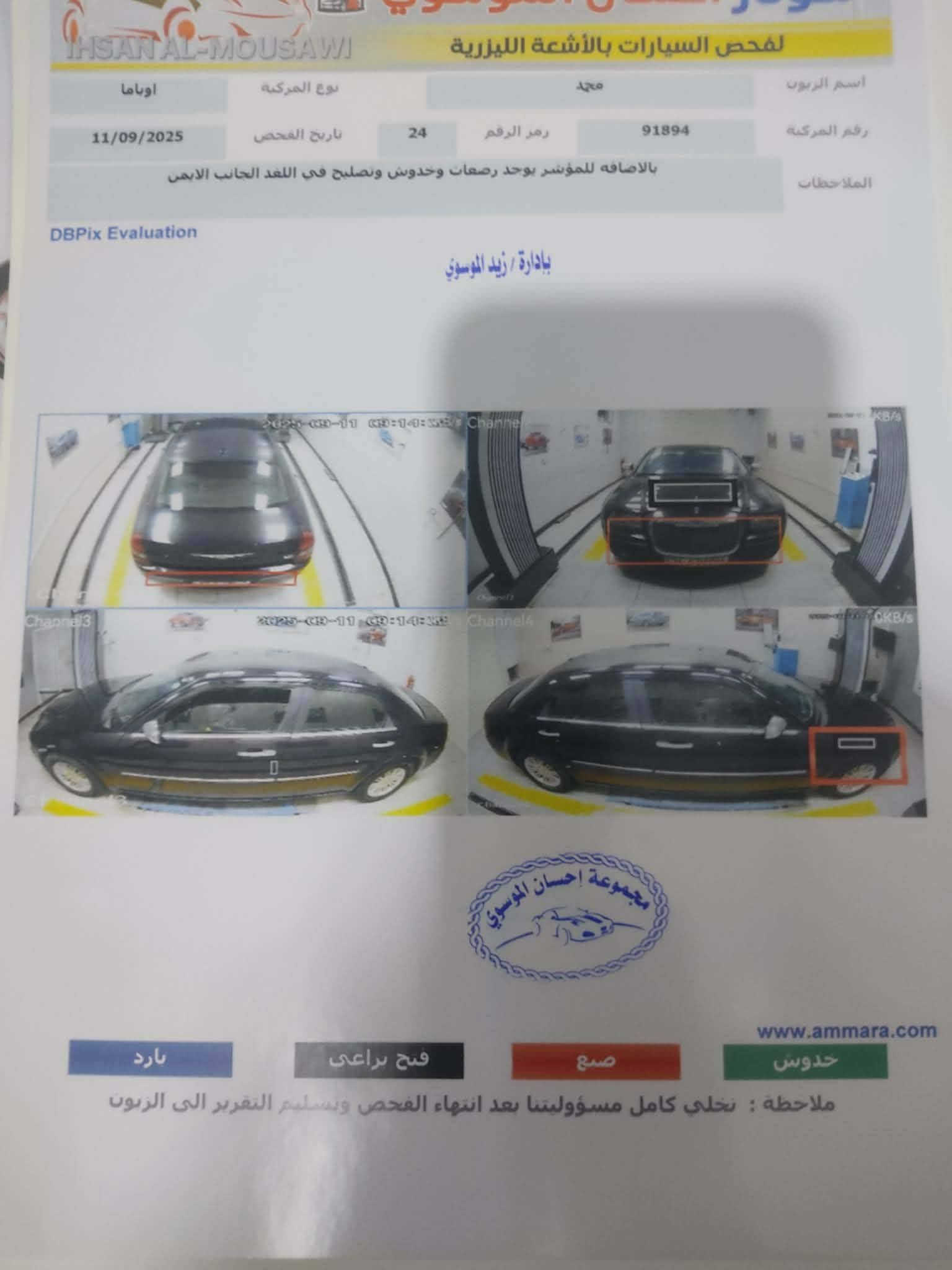 تحيه طيبه
السلام عليكم 
اوباما موديل 2010 للبيع 
اصل اربع جكوك 
لون اسود سنويه 2029  
رقم دهوك دولي 
سياره داخله كلين 
بيها طخه بالجاملغ الامامي 
براغي مرخايه فقط 
كير مكينه كهربائيات كفاله
تخم تاير 
داخل جلد 
حداديه كلها جديده 
السياره بسم صاحبي وعندي وكاله تريد وكاله تريد تحويل حاضر 
مكان السياره ديوانيه 
ترهم مراوس حسب الاتفاق 
والسونار موجود 
سعر السياره 125 وبي مجال 
الاستفسار 
*********** 
عزيزي المنشور كلشي ذاكر بي شوفه اقتنعت اتصل ماقتنعت اترك كلمه طيبه
