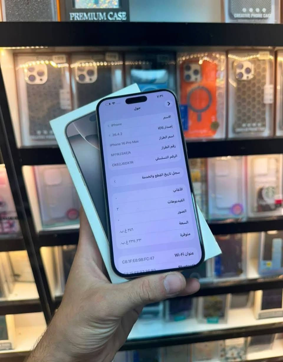 16 برو ماكس
شرق اوسط عربي ماستر
سعره 380 الف
فقط ضهر مكسور جهاز كله مكفول
كارتونته غراضه شاحنته + كفر ولزكه ويا
ذاكره 265 
بطاريه 87
يرهم مراوس وفرق او بيع 380 الف
توصيل موجود
حجز واتساب***********

نص مكتوب في الصور:
- ٨:٣١ حالة البطارية حالة البطارية تعمل بطارية iPhone هذه على النحو المتوقع. حول البطارية والضمان... ٪٨٧ الحد الأقصى للقدرة هذا قياس لقدرة البطارية مقارنة بقدرتها عندما كانت جديدة. قد تتسبب القدرة المنخفضة بتقليل ساعات الاستخدام بين عملية الشحن والأخرى. ٦٩٨ عدد الدورات هذا هو عدد مرات استهلاك iPhone لققدرة البطارية. معرفة المزيد... تاريخ التصنيع تموز ٢٠٢٤ أول استخدام أيلول ٢٠٢٤
- حول
- < iPhone
- < 26.4.2
- iPhone 16 Pro Max
- MYWJ3AE/A
- CK62J6DX1R
- الاسم
- إصدار iOS
- اسم الطراز
- رقم الطراز
- الرقم التسلسلي
- سجل تاريخ القطع والخدمة
- < الأغاني
- الفيديوهات
- ٢
- الصور
- السعة
- ٢٥٦ غ.ب.
- متوفرة
- ٢٣٥,٣٣ غ.ب.
- عنوان Wi-Fi
- C8:1F:E8:98:FC:47