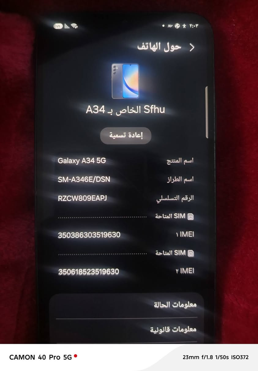 كامون 40 برو 5G • نضيف • مدينة الصدر