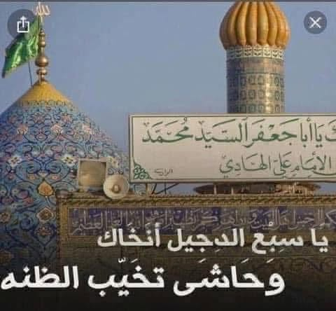 🔷🔷#برنامجنا_هذا_الاسبوع__حملاتنا_مستمره🔥
تعـــلن قافلــة 🟢حملة الجوادين  ⚫️
لزيارة العتبات المقدسه الى اهالي#الديوانيه⬇️⬇️⬇️
♦️♦️♦️♦️♦️♦️♦️♦️♦️♦️♦️♦️♦️♦️♦️
انطلاق رحلتنا يوم الجمعة القادمه👉👉🚎
الـــــــى:⬇️⬇️⬇️⬇️⬇️🕌🕌🕌
1⃣- ســامــراء الـمــقدسـة 🕌 
2⃣-مرقد السيد محمد "سـبع الدجـيل" (عليه السلامّ)
3⃣-الـكـاظـمية المقــدسـة (مرقـد الامـامـين الكـاظـمين) ♻️🧿🧿🧿🕌🕋الانطلاق يوم الجمعة يعني الخميس ع الجمعه👉
5⃣-وتوجد ضيافه داخل الباص🧃🥤🍰🥮
كل هذا بســـعر (10) الــف ديــنار فــقـط (مرجــع)
🔷🔷🔷🔷🔷🔷🔷🔷🔷🔷🔷🔷🔷🔷🔷  
التــجـــمع /حي العسكري ⏪شارع اسواق طيبه الحضاره

تاريخ الزيارة /الخميس ع الجمعه

♦️♦️♦️♦️♦️♦️♦️♦️♦️♦️♦️♦️♦️♦️♦️
الحجز عن طريق الموبايل او مراسلة الصفحه⛔

للحــجــز الاتصــال علــى الرقم التـــالــي ☎️
***********☎️ واتــسـا ب *********** اتصال
