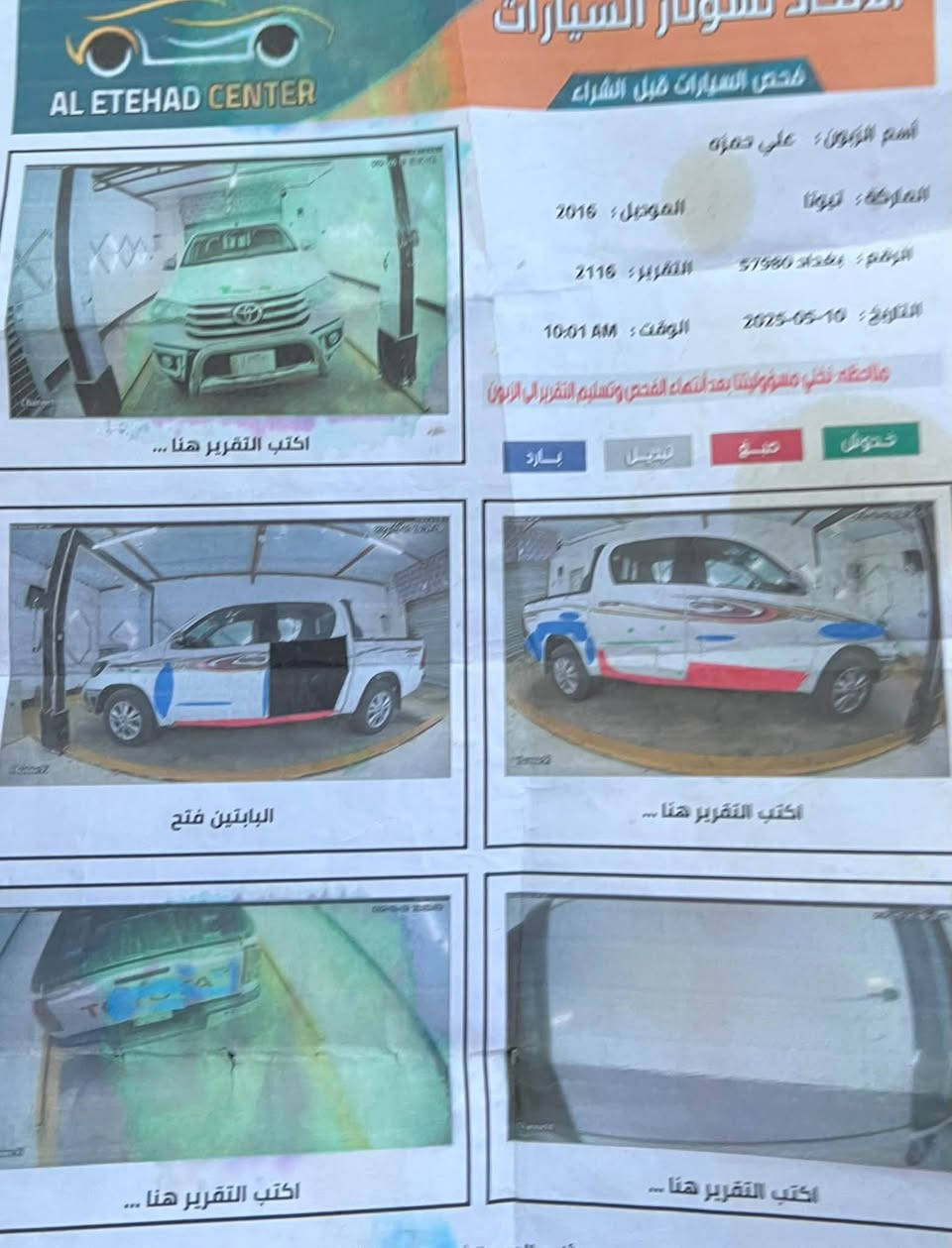 عله بركة الله تيوتا البيع موديل 2016مكفوله كويتي
تبريد  ثليج ❄️ 
بيه باريد قليل 
مكان بابل شوملي 
سعر 205وبيه مجال 
الاستفسار ***********
