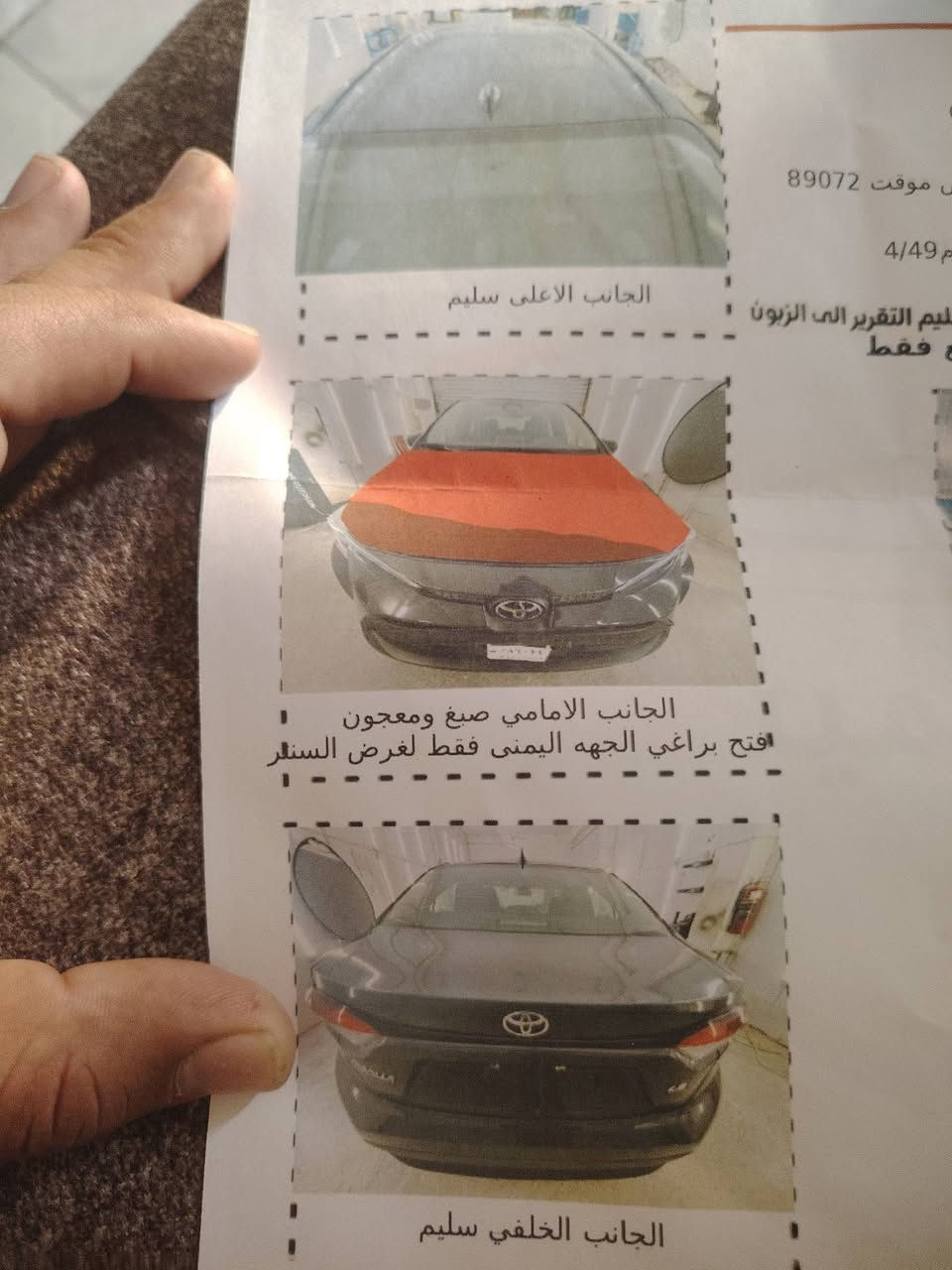 كورلا ٢٤ مثنى شهداء وكاله عامه باسمي ماشيه ٢٢ ميل وحادثه موضح بالصور باب خلفي َواربع أصابع بنيد لا غير سياره جديده للاستفسار الاتصال ***********
