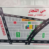 حي التجار • ٢٠٠م • ساحة