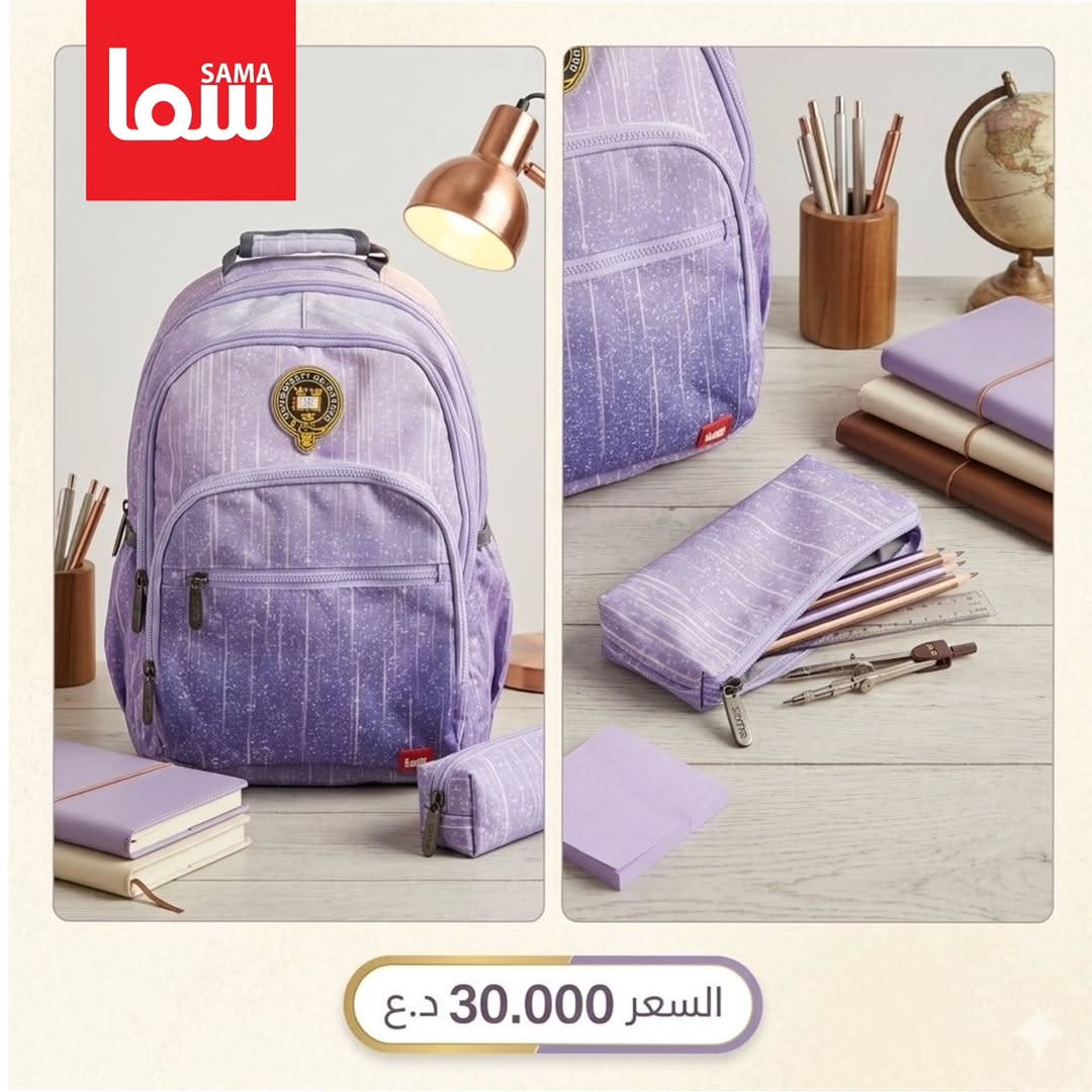 #جاهزين
تشكيلة من الحقائب أكسفورد متوفرة حصراً عند مركز مبيعات الوحيد في العراق #سمامول ✨
التميز و الجودة في حقيبة واحدة 🎒

متوفرة الآن في Sama Mall - سما مول📍
و خدمة الطلب أونلاين متوفرة لراحتكم 🚚

للحجز و الاستفسار يرجى المراسلة على هذا الرقم واتساب ***********

📍 زورونا في فروع سما مول⬇️ 
📍  سما 1 - كرادة خارج
📍 سما 2 -كرادة داخل-دايموند مول - ط3
📍 سما 3 -زيونة-مول دريم سيتي-ط الارضي
📍  سما 4 -كربلاء - مول الحارث-ط3
📍  سما 5 -العامرية-شارع العمل الشعبي
📍  سما 6 - الرمادي - شارع المستودع
📍 سما 7 - الأعظمية - شارع عمر عبدالعزيز

#سما_مول
#جديد

نص مكتوب في الصور:
- السعر : 30.000 الف
- السعر: 30.000 الف
- 30.000 : السعر
- SAMA 30.000
- SAMA
- شما
- 30.000
- السعر: 30.000
- SAMA سما السعر: 30.000
- السعر 30.000 د.ع
- سما
- السعر : 30.000