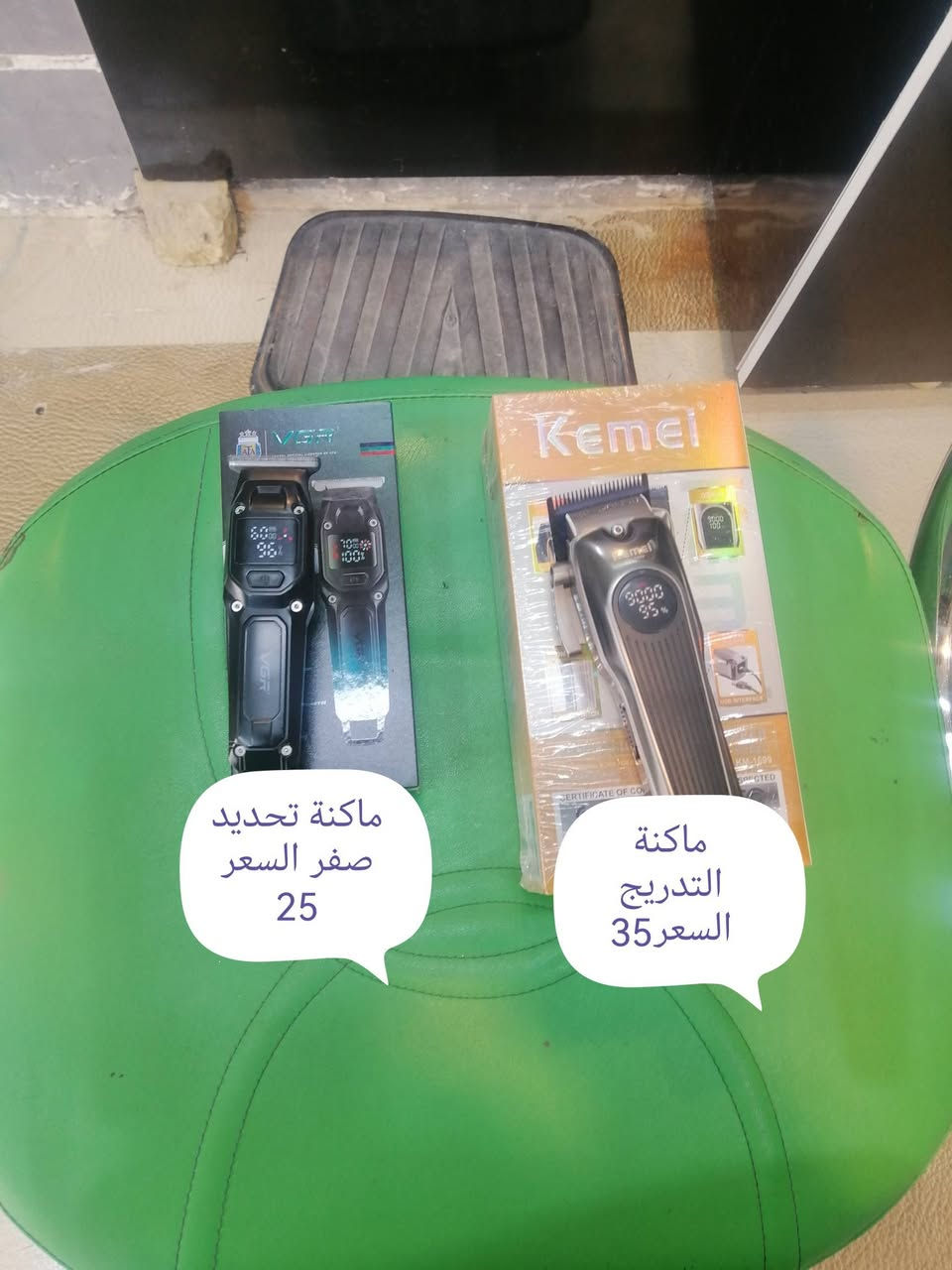 معدات محل حلاقة • جديد • البصر ابو صخير