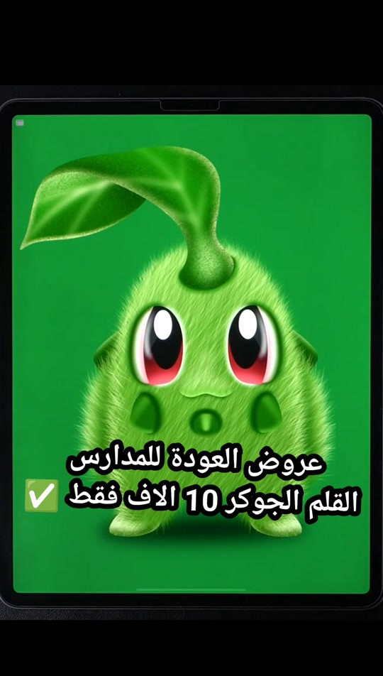 لا تحرم نفسك فرصة الابداع الرسم والدراسة بكل سلاسة 😍 . . .#قلم #قلم_ايباد #الكترونيات #العراق #بصره 

نص مكتوب في الصور:
- عروض العودة للمدارس القلم الجوكر 10 الاف فقط