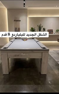 البصرة • بليارد ٨ قدم • خشب جديد