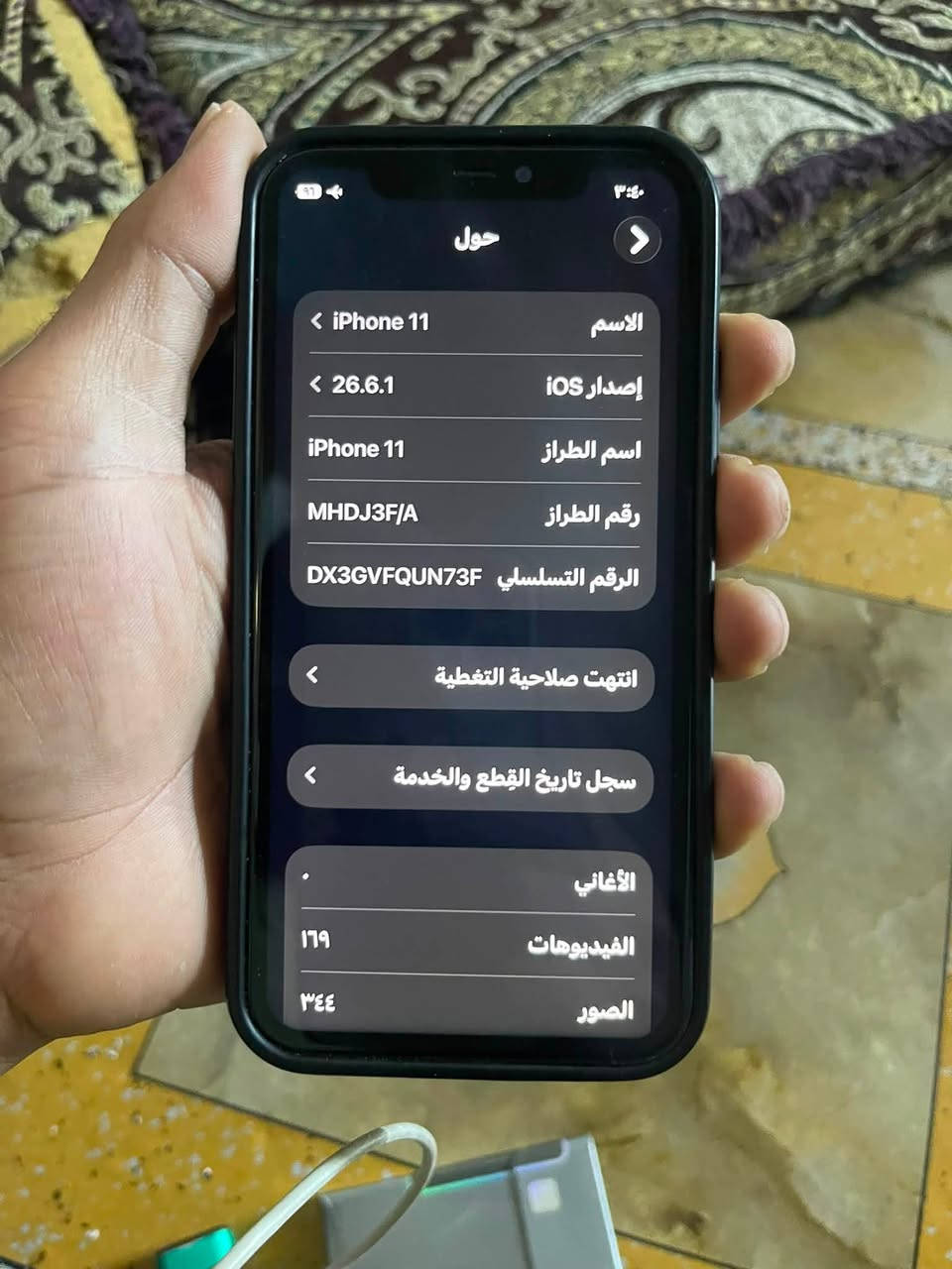 السلام عليكم ايفون ١١ مبدل شاشه وبطاريه خوش بطاريه والله وضهره مكسور  ذاكره ١٢٨ السعر ١٥٠ تكنيك اتصال هزازه شغال بكاني التاجي سبع البور ماعندي توصيل: ‭***********‬
