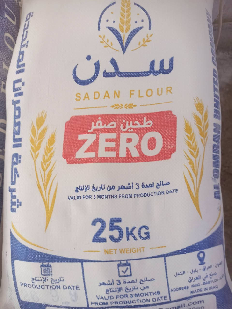 السلام عليكم اشتري طحين الوجبه بسعر 18 يتوفر لدينا انواع الطحين الخباز
يتوفر لدينا طحين #كربلاء #خباز
يتوفر لدينا طحين #شعير #خباز
يتوفر لدينا طحين #العبد #خباز
يتوفر لدينا طحين #محبوبه #خباز

العنوان ابو غرق السوك فرع علاوي ابو الالبان #داخل_المخبز 
يتوفر توصيل داخل ابو غرق 
***********☏ريسان الكعبي
***********☏ريسان الكعبي
