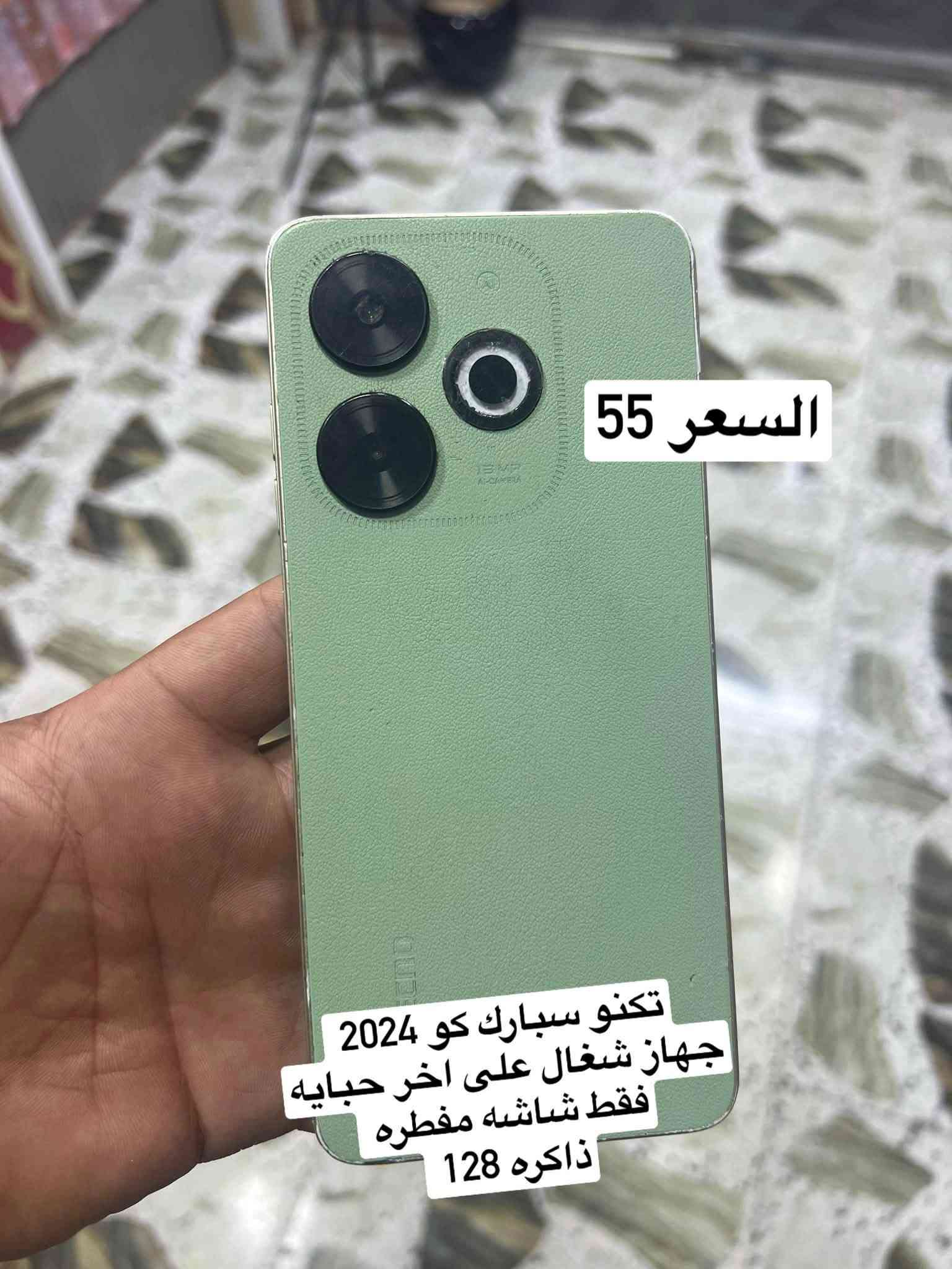 اعاده نشر بسبب اشباه الزلم الي مو كد كلمته لا يحجز جهاز
اجهزه للبيع كل جهاز وسعره وكل جهاز مكتوب تفاصيله

المكان الرمادي ***********

نص مكتوب في الصور:
- السعر 500
- آيفون 13 برو ماكس
- جهاز بلادي شغال على اخر حبايه
- فقط مبدل شاشه اصليه
- بطاريه 74بلاديه
- فيس ايدي شغال
- امريكي
- ذاكره 256
- السعر 120
- ريدمي 13 سي
- جهاز شغال على اخر حبابه
- السعر 100
- هونر اكس سته
- جهاز شغال على اخر حبايه
- ذاكره 128
- السعر 100 انفنكس هوت 30اي جهاز شغَال على اخر حبايه ذاكره ١٢٨
- السعر 75 ريدمي نوت 11 جهاز شغال على اخر حبايه فقط بي فطر بل ضهر ذاكره 128 بي فطر بل شاشه صغير
- السعر 75 هواوي واي 8 بي جهاز شغال على آخر حبایه ذاكره 128
- السعر 40
- بدال ما تاخذ صرصر
- اخذ N8
- جهاز شغال خط ونت
- شغال على اخر حبايه
- السعر 55 تكنو سبارك كو 2024 جهاز شغال على اخر حبايه فقط شاشه مفطره ذاكره 128
- السعر 90 هواوي واي تسعه إس جهاز شعال على اخر حبايه ذاكره ١٢٨ ضهر مفطر