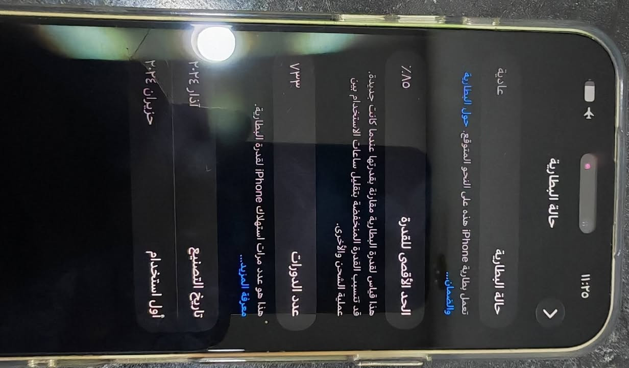 ايفون 15 برو ماكس • ٢٥٦ • بطارية ٨٥٪