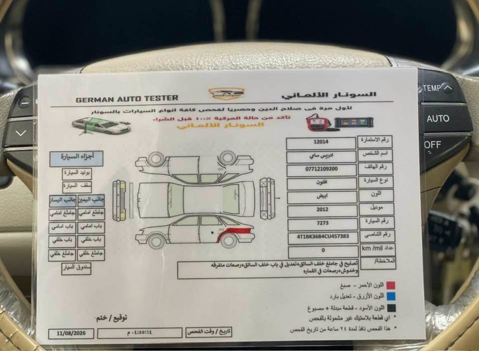 للبيع 
افلون خليجي 
موديل 2012 
رقم كركوك دولي بسمي تحويل مباشر 
محرك كير شرط بلاد 
تخم تاير جديد
صدر امامي خلفي جديد
كهربائيات كلها شغاله 
ضرر فقط هلال 
السياره جديده بمعنى الكلمه آحلا من آلصور مكان السيآره تكريت الأستفسار آتصل ع صاحبها 
***********
***********
