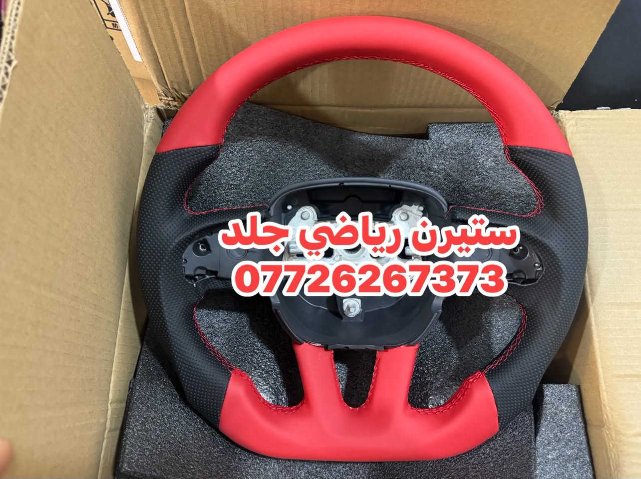 ستيرن رياضي جلد • للدوج/جارجر/جالنجر/دورنكو • توصيل لجميع المحافظات