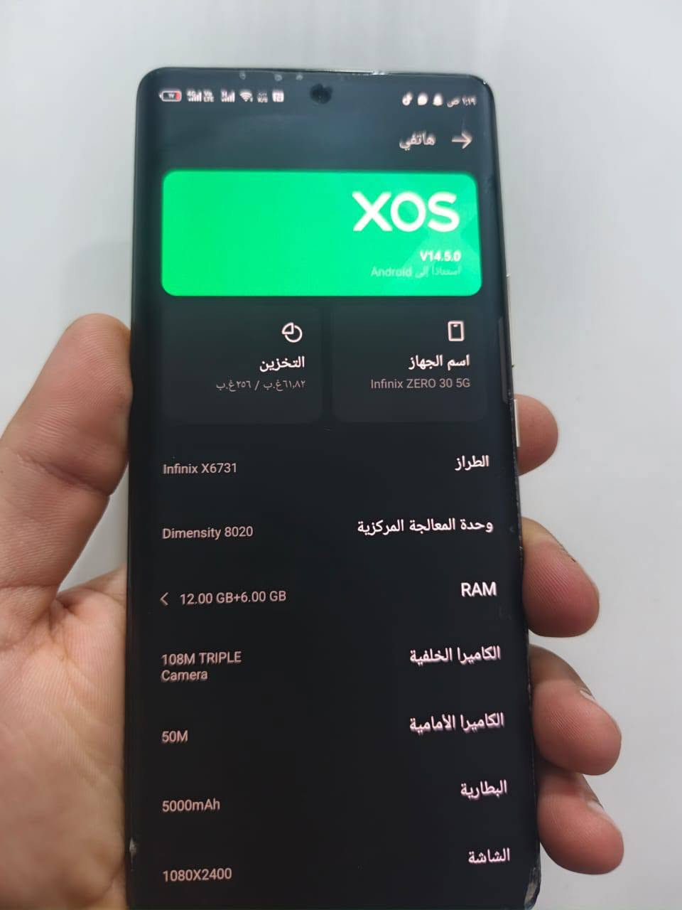 انفنكس زيرو ٣٠ فايف جي • ٢٥٦ جيجا • شاشة ١٢٠ هرتز