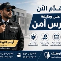 ‏تعالوا شركة تجهيز كوادر العراقية إلى حراس حرفين ‏ ومنين وسواق كتكات ا...