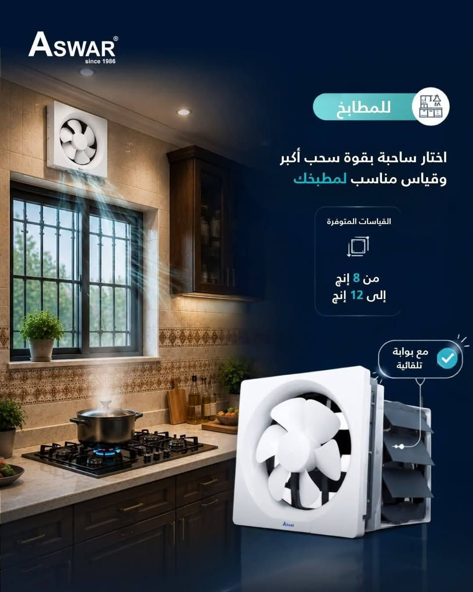 ساحبة هواء • ٤-١٨ انچ • سقفية صاروخية صناعية