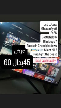 حساب بلي٥ سعره٤٥ تكدر تغير معلومات وتامنه للتواصل واتساب 07783341570 ا...