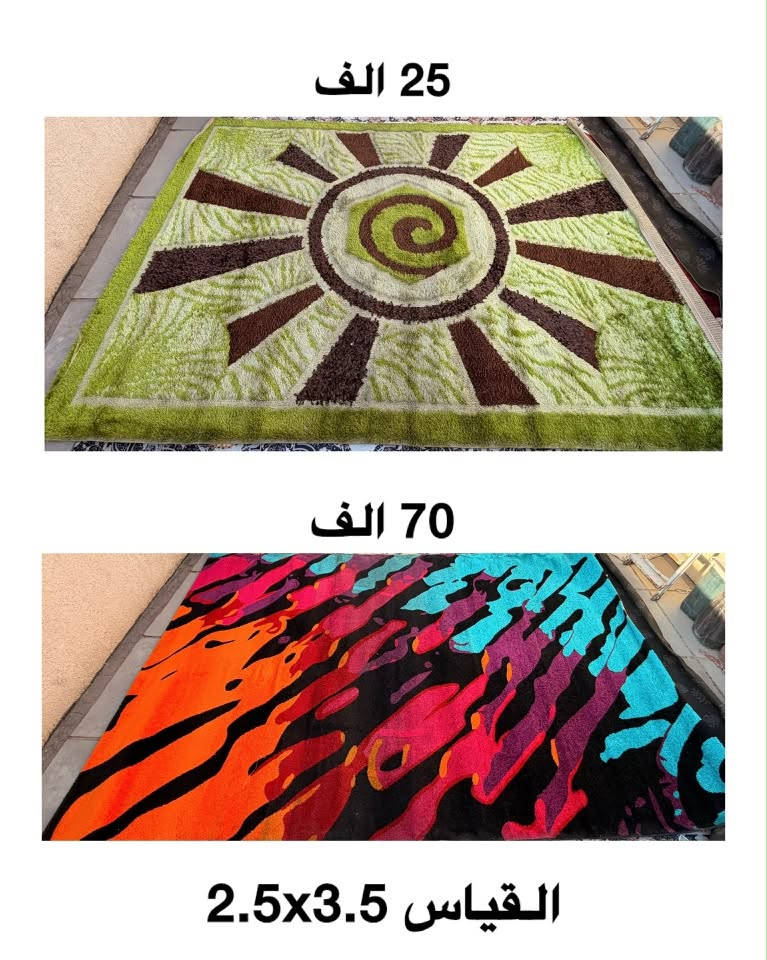 تصفية • مفروشات • بغداد