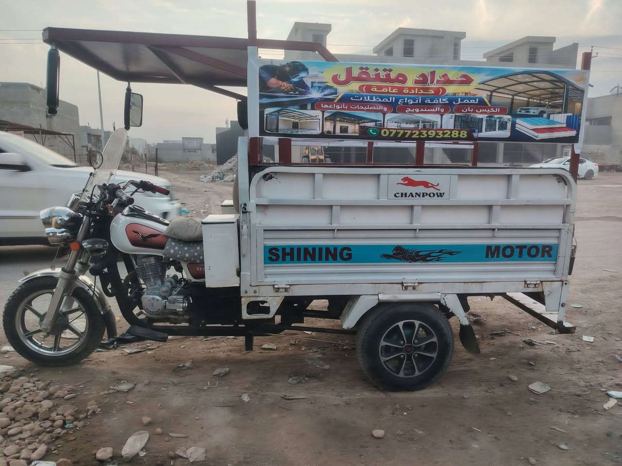 CHANPOW • حك الجير • مشكلة بسيطة