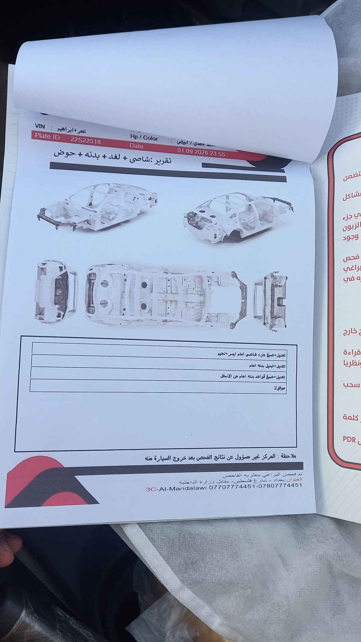 سلام عليكم نيسان صني هندي موديل 2025 ضمان شركه السور ماشيه ١٦الف سونار بل منشور مكان بغداد الشعب السعر 124بيه مجال بسيط هاتف ***********
