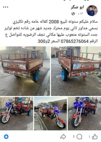 ستوته • ٢٠٠٨ • محرك جديد