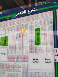 ٤٠٠م • واجهة ٢٧م • شارع ٣٠م